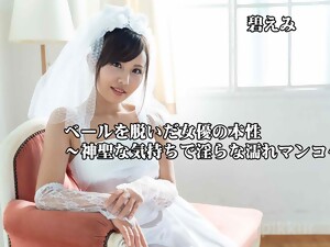 जापानी, स्व-मैथुन, शादी